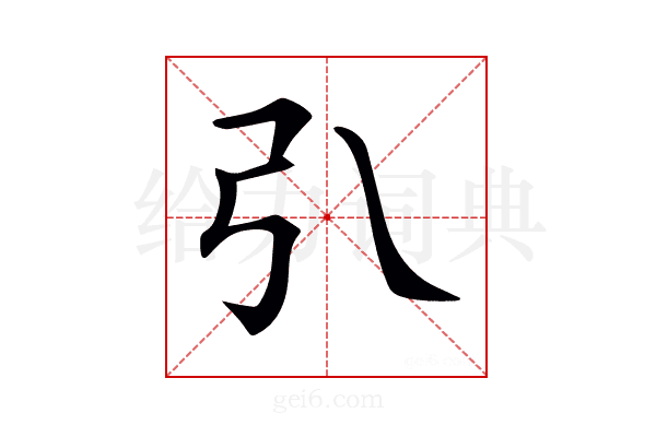 𢎡