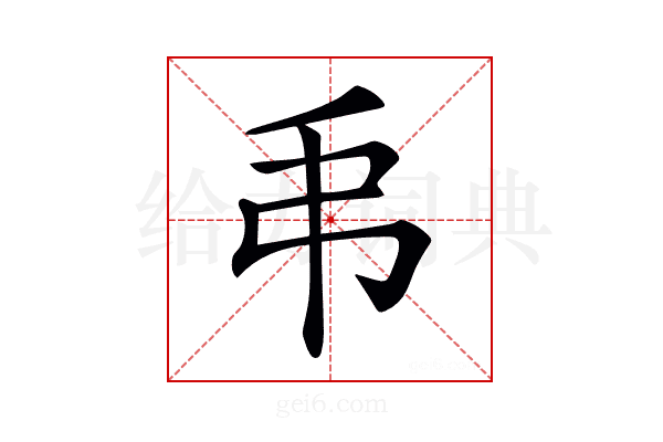𢎣