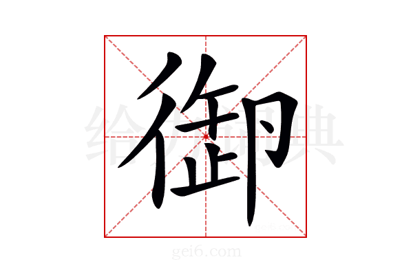 𢕜
