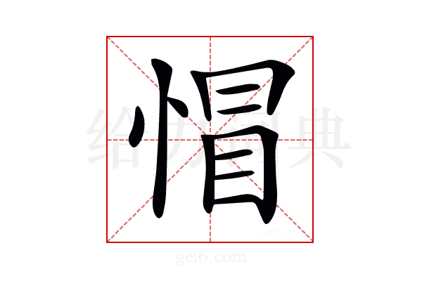 𢝌