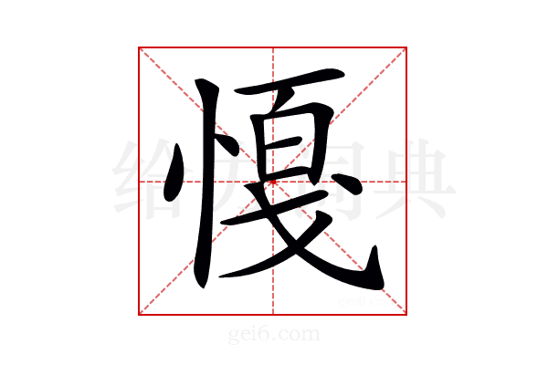𢟟