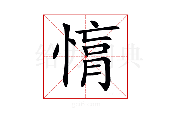 𢟚