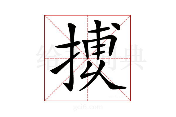 𢱿