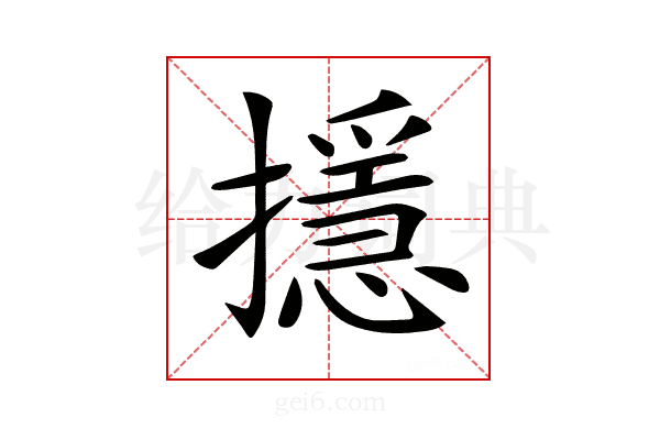 𢷍