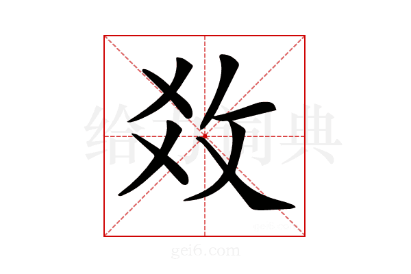 𢼂