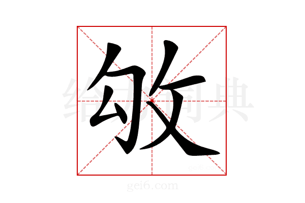 𢼃