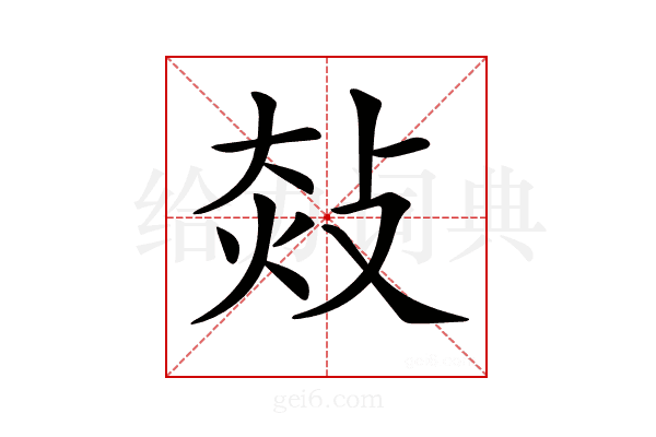 𢽀