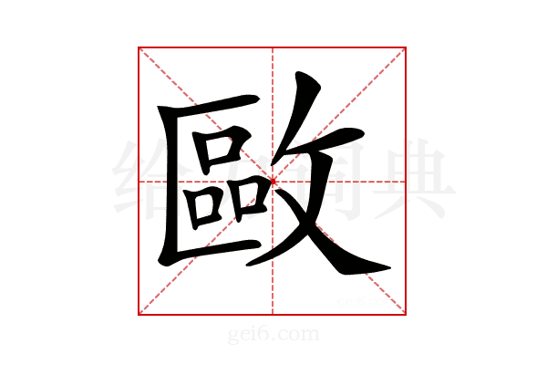 𢿛