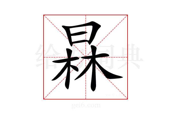 𣇰