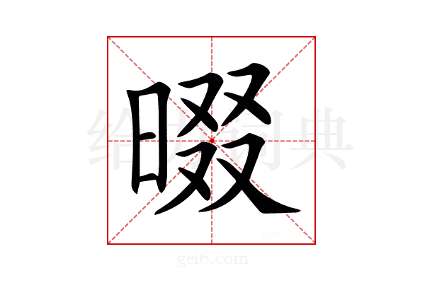 𣇽