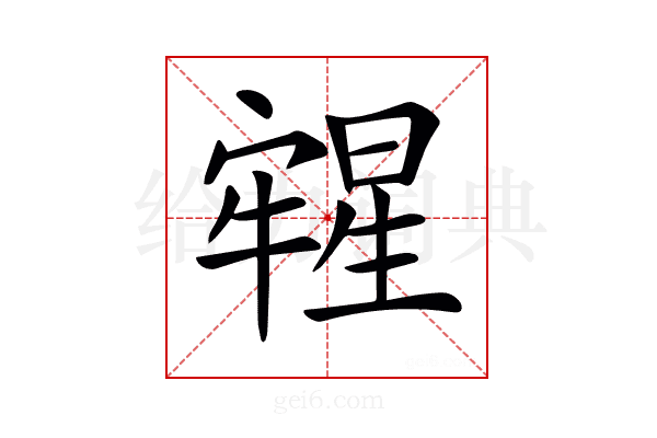 𣋀