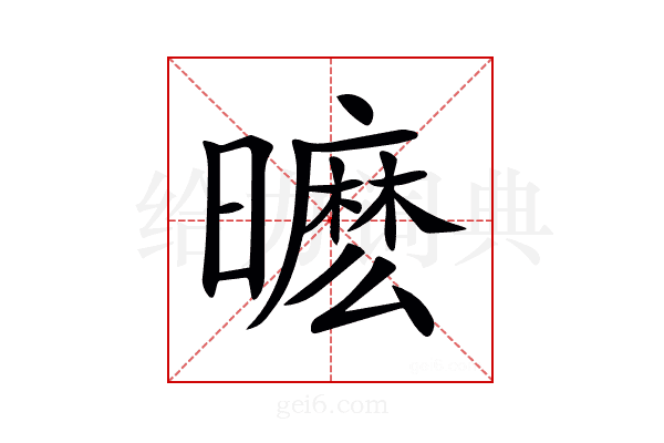 𣋟