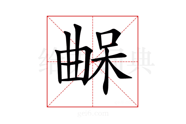 𣍀