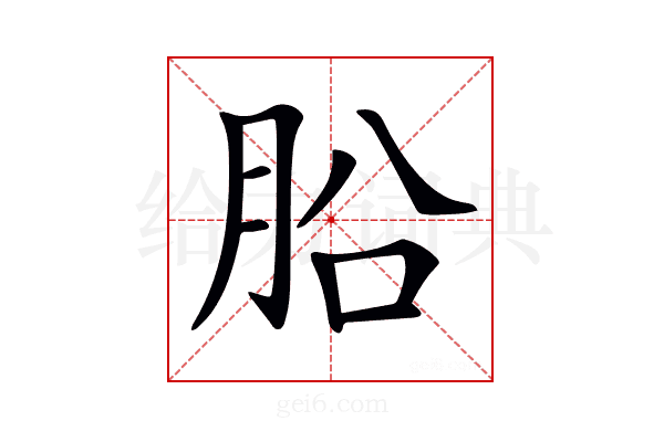𣍬