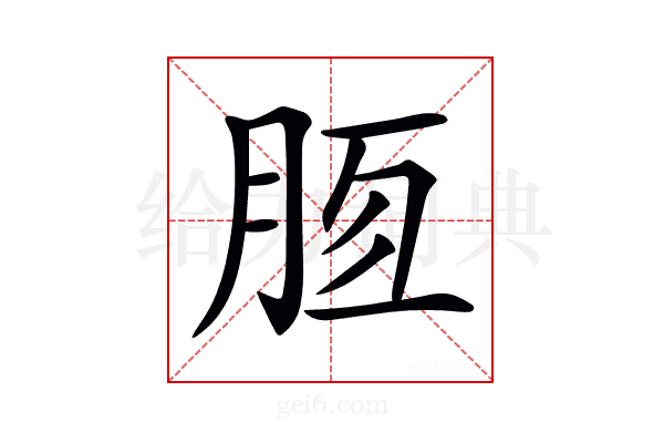 𣍭