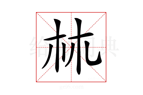𣏟