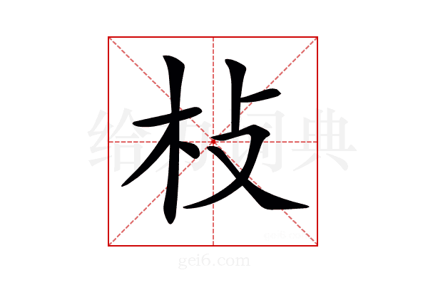 𣏽