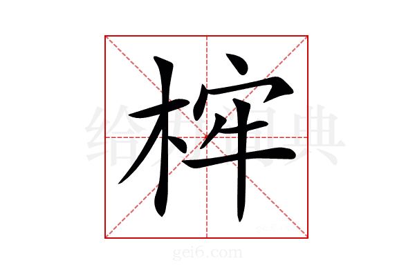 𣒲
