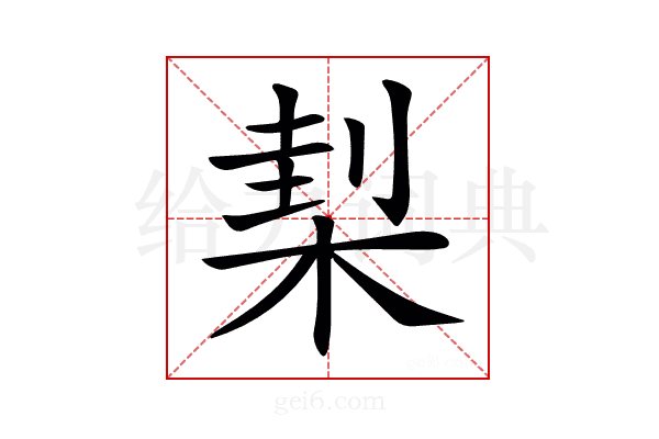 𣓇