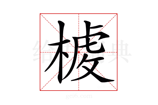 𣖳