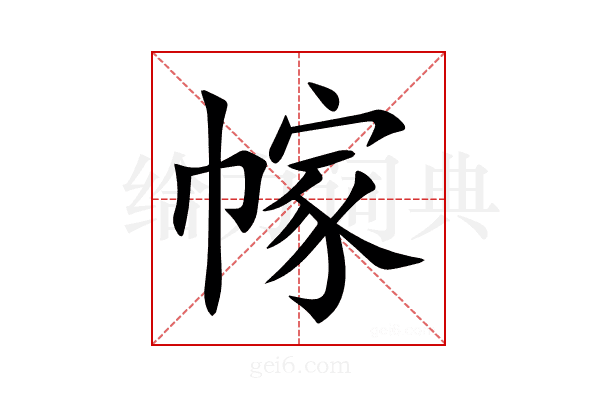幏