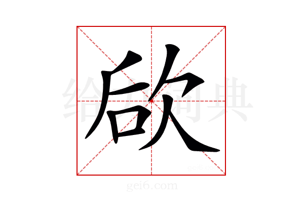 𣢨
