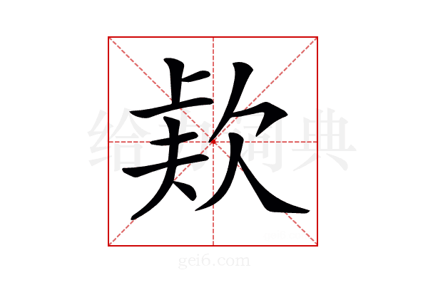 𣣇