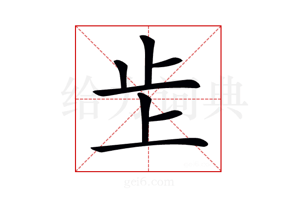 𣥌