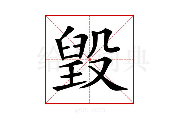 𣪷