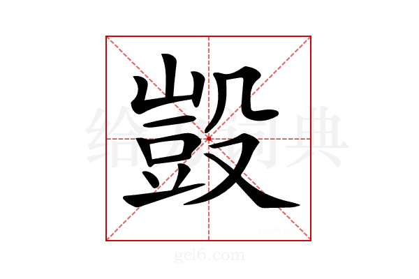 𣪱