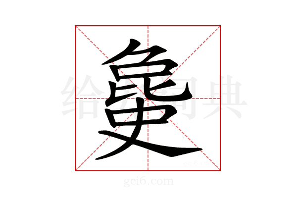 𣬐