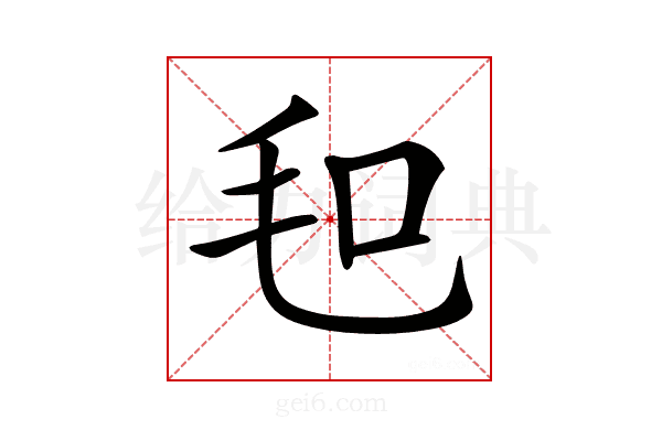 𣬣