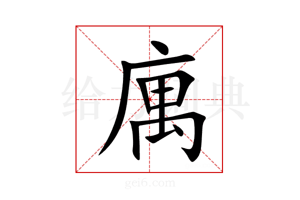 庽
