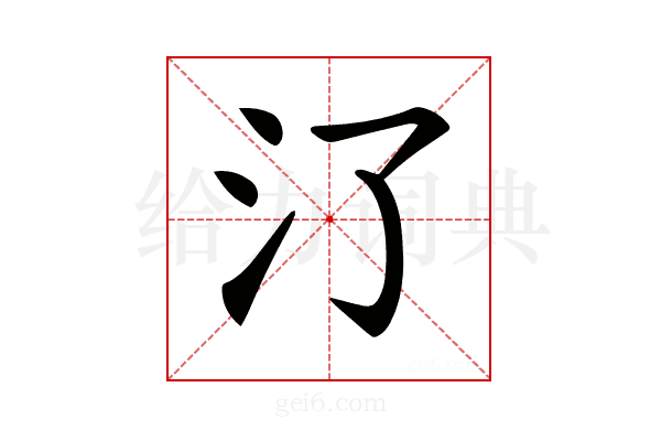 𣱾