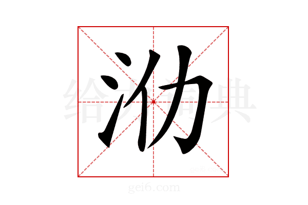 𣲒