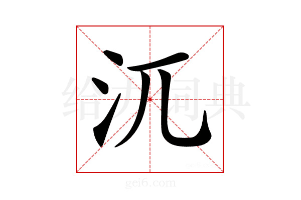 𣲍
