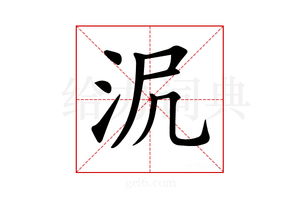 𣲻