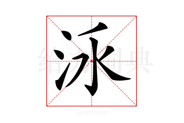 𣳛
