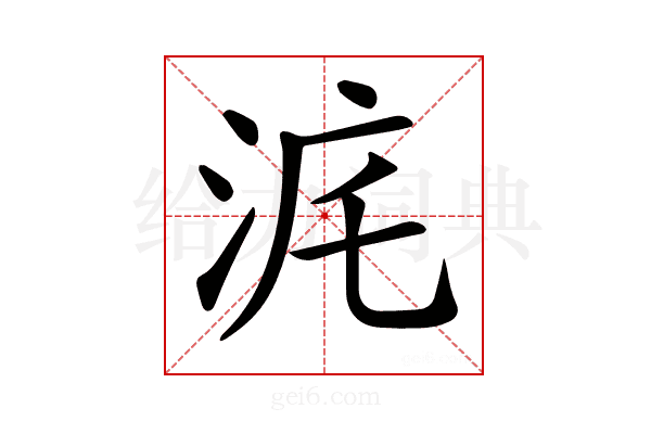 𣳥