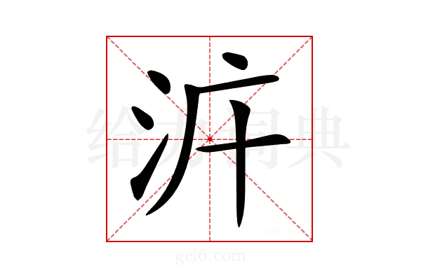 𣳝