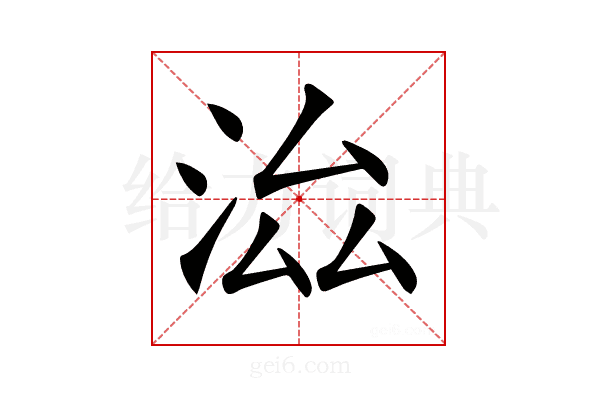 𣳵