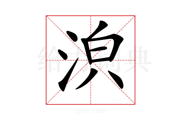 𣴼