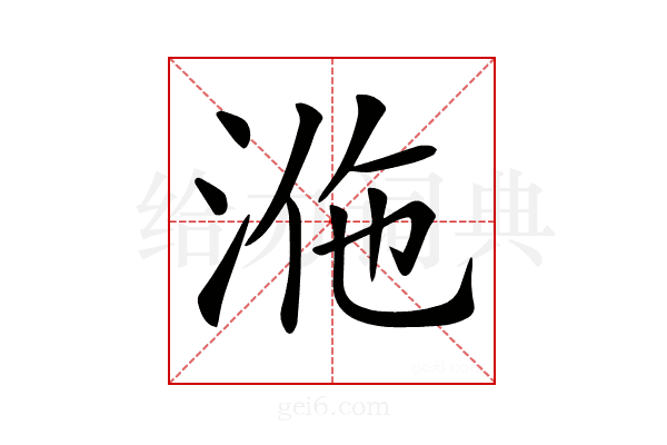 𣴾