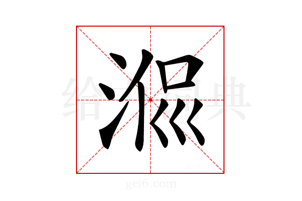 𣶜
