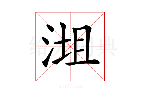 𣶝