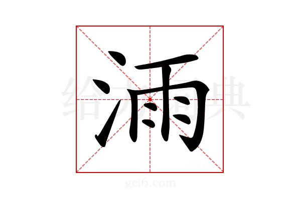 𣷌