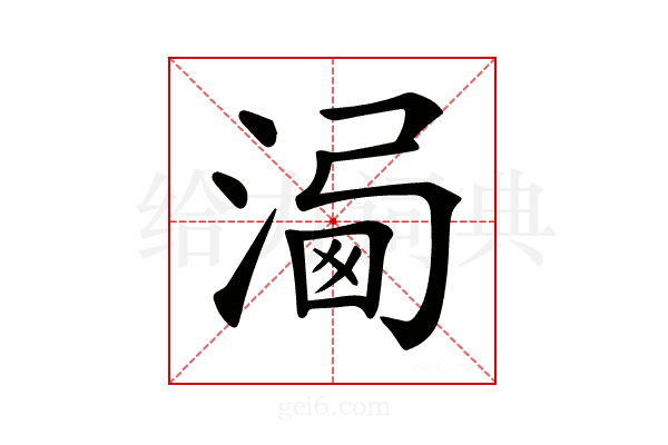 𣹍