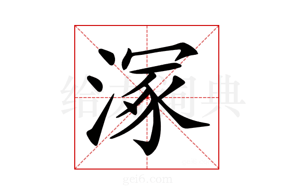 𣹞