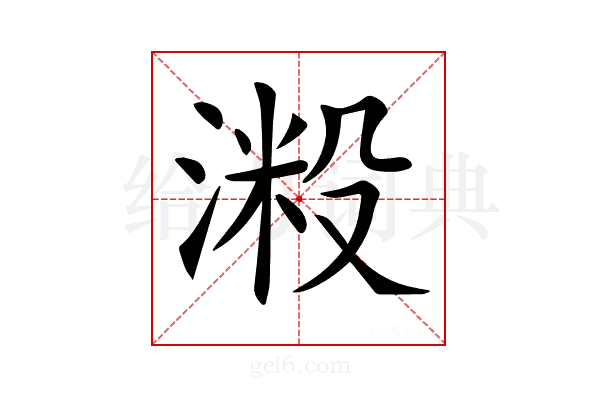 𣺲