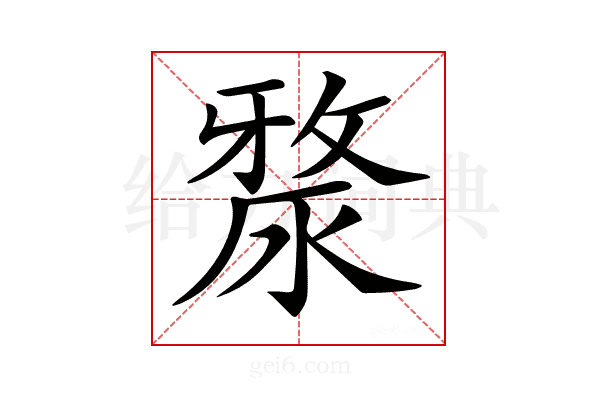 𣺶